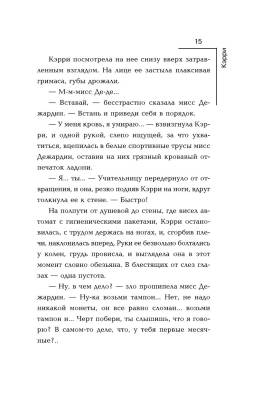 Кэрри с доставкой по Минску от 70 рублей бесплатно!